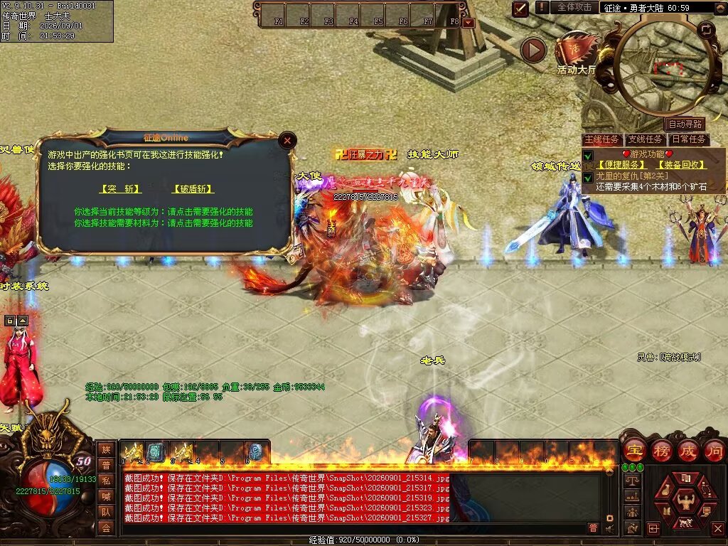 图片[47]-征途Online特色RPG-自动拾取回收穿戴挂机-平天游戏工作室|传世版本库|GM版本库