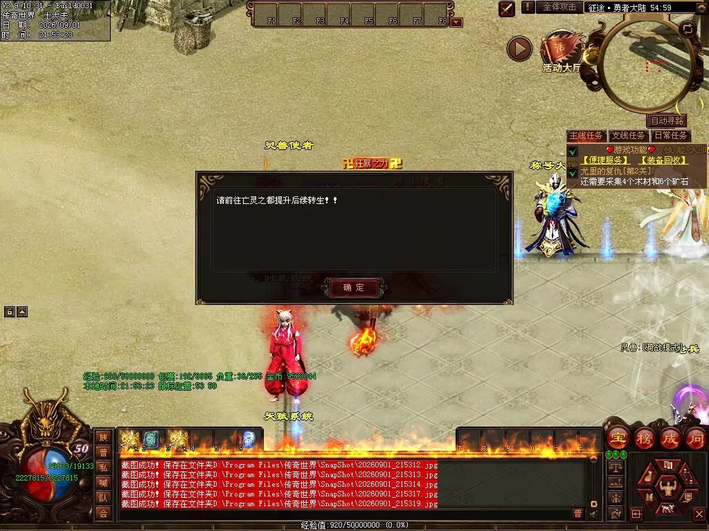 图片[45]-征途Online特色RPG-自动拾取回收穿戴挂机-平天游戏工作室|传世版本库|GM版本库