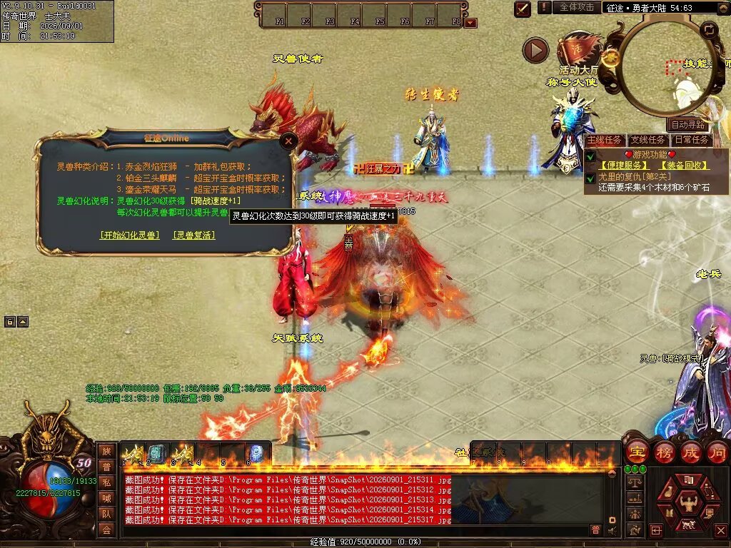图片[44]-征途Online特色RPG-自动拾取回收穿戴挂机-平天游戏工作室|传世版本库|GM版本库