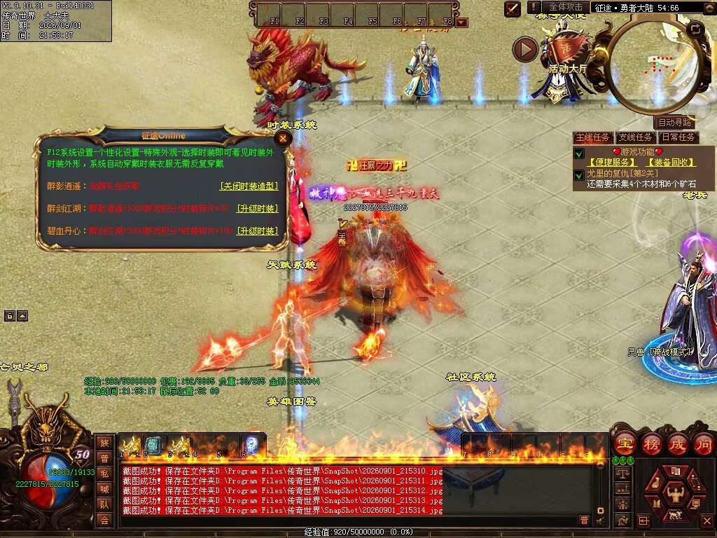 图片[43]-征途Online特色RPG-自动拾取回收穿戴挂机-平天游戏工作室|传世版本库|GM版本库