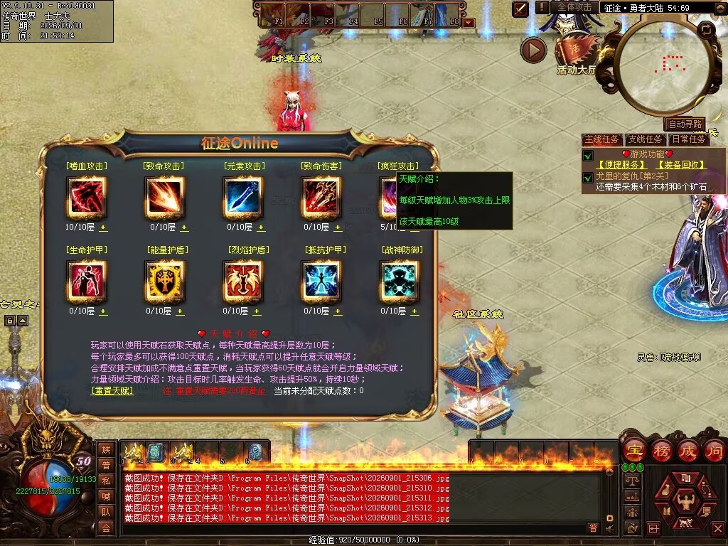图片[42]-征途Online特色RPG-自动拾取回收穿戴挂机-平天游戏工作室|传世版本库|GM版本库
