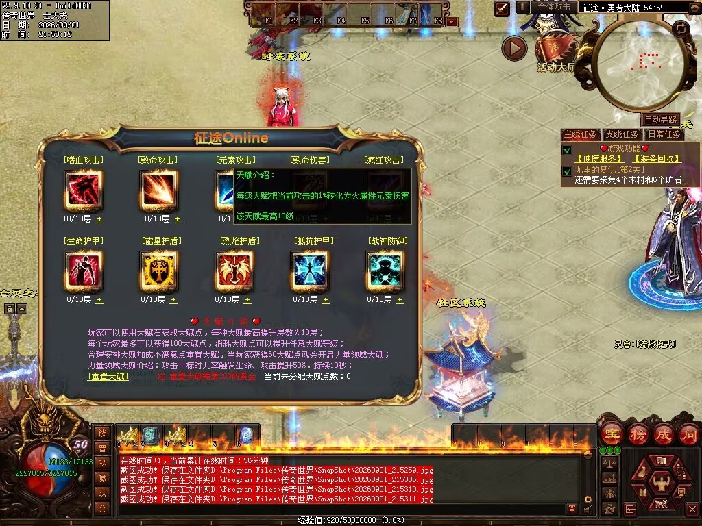 图片[40]-征途Online特色RPG-自动拾取回收穿戴挂机-平天游戏工作室|传世版本库|GM版本库