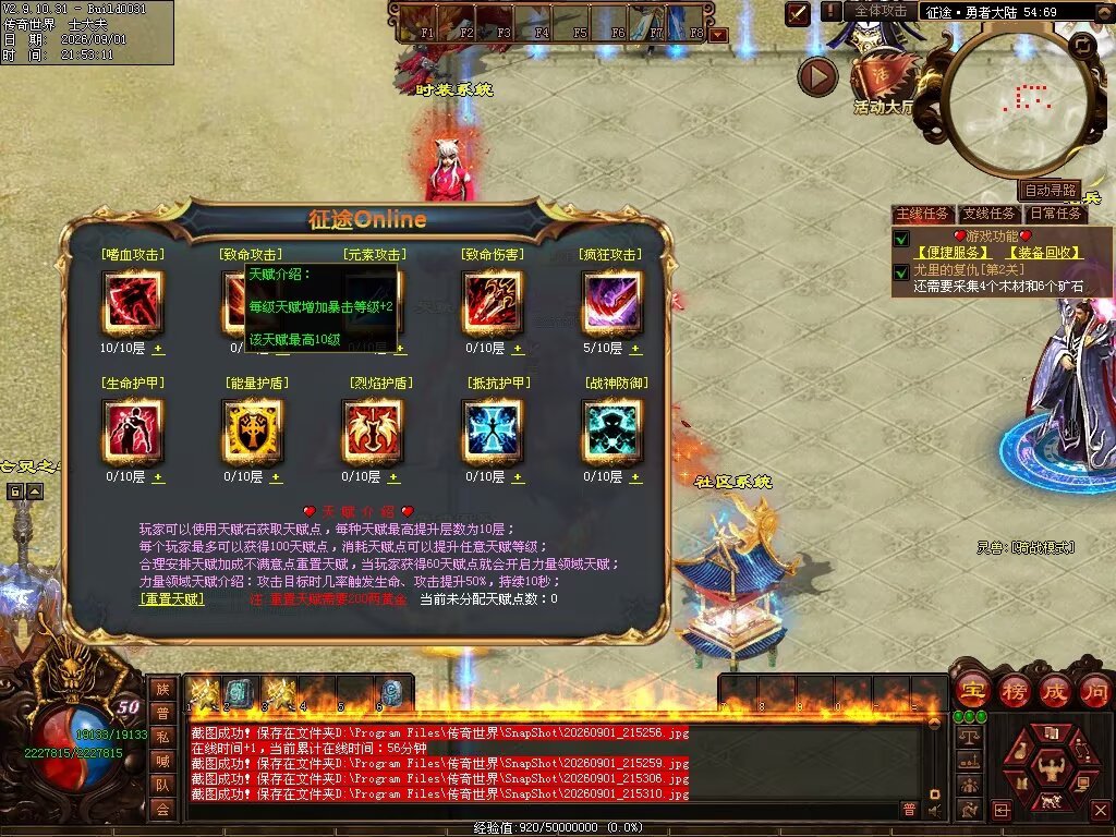图片[39]-征途Online特色RPG-自动拾取回收穿戴挂机-平天游戏工作室|传世版本库|GM版本库
