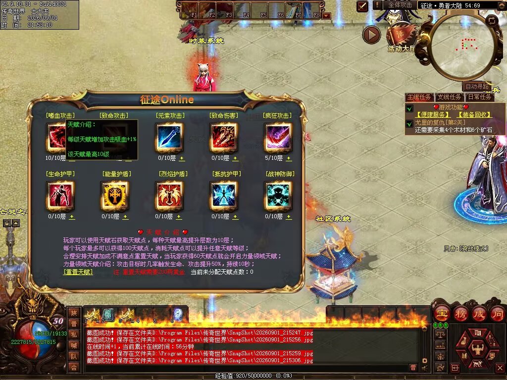 图片[38]-征途Online特色RPG-自动拾取回收穿戴挂机-平天游戏工作室|传世版本库|GM版本库