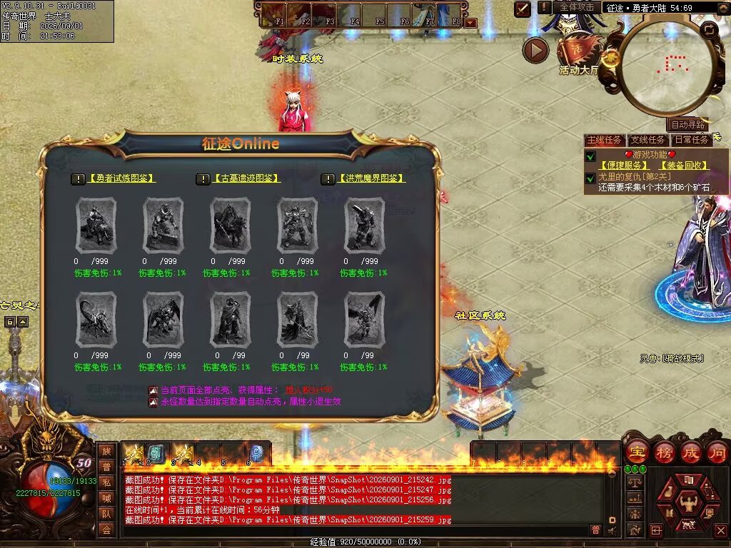 图片[37]-征途Online特色RPG-自动拾取回收穿戴挂机-平天游戏工作室|传世版本库|GM版本库