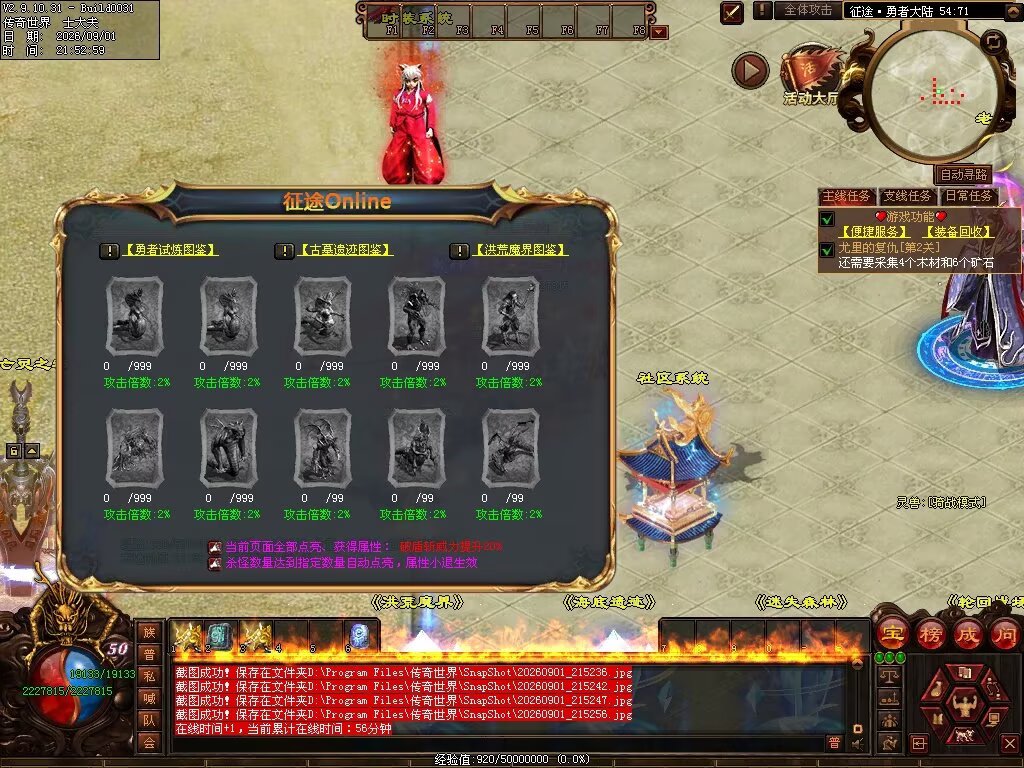 图片[36]-征途Online特色RPG-自动拾取回收穿戴挂机-平天游戏工作室|传世版本库|GM版本库