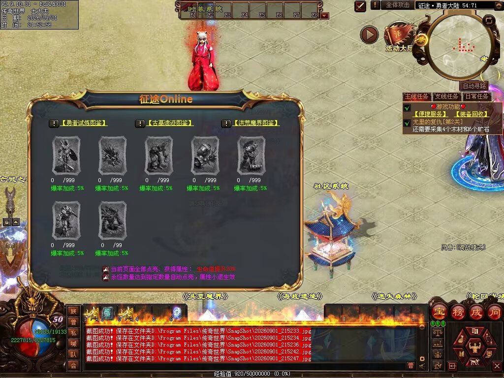 图片[35]-征途Online特色RPG-自动拾取回收穿戴挂机-平天游戏工作室|传世版本库|GM版本库
