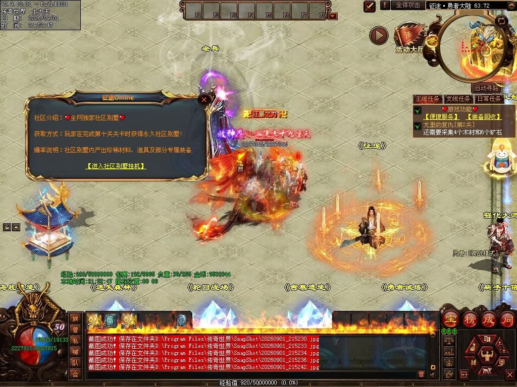 图片[34]-征途Online特色RPG-自动拾取回收穿戴挂机-平天游戏工作室|传世版本库|GM版本库
