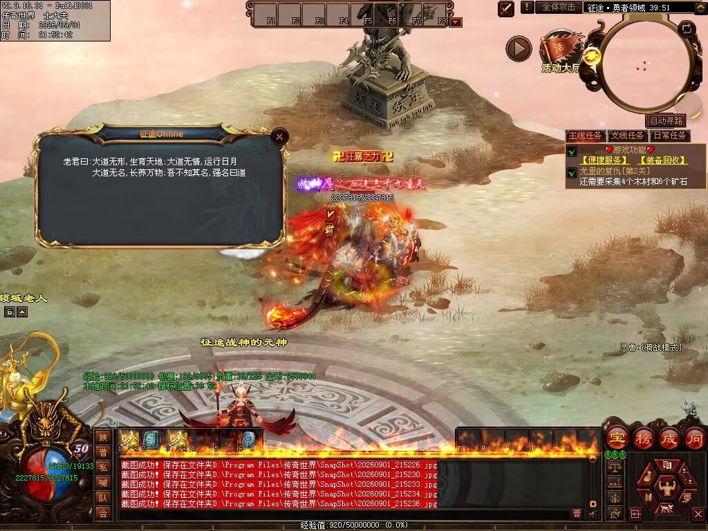 图片[33]-征途Online特色RPG-自动拾取回收穿戴挂机-平天游戏工作室|传世版本库|GM版本库