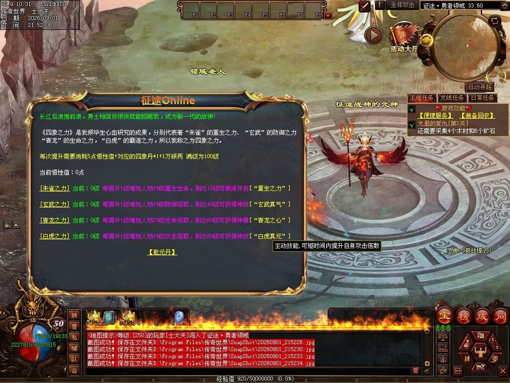 图片[32]-征途Online特色RPG-自动拾取回收穿戴挂机-平天游戏工作室|传世版本库|GM版本库