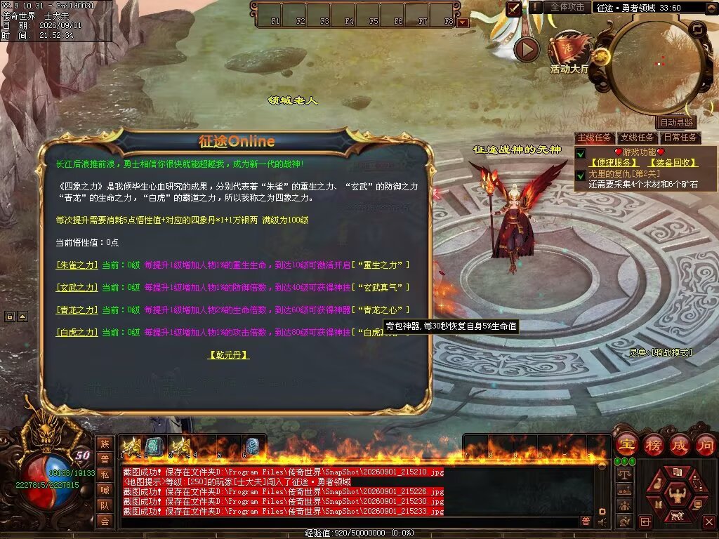 图片[31]-征途Online特色RPG-自动拾取回收穿戴挂机-平天游戏工作室|传世版本库|GM版本库