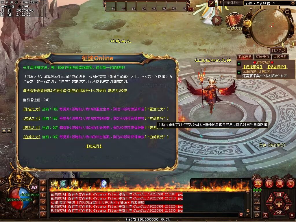 图片[30]-征途Online特色RPG-自动拾取回收穿戴挂机-平天游戏工作室|传世版本库|GM版本库