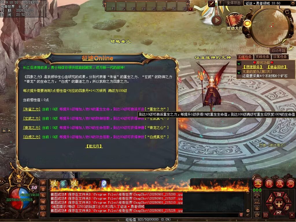 图片[29]-征途Online特色RPG-自动拾取回收穿戴挂机-平天游戏工作室|传世版本库|GM版本库