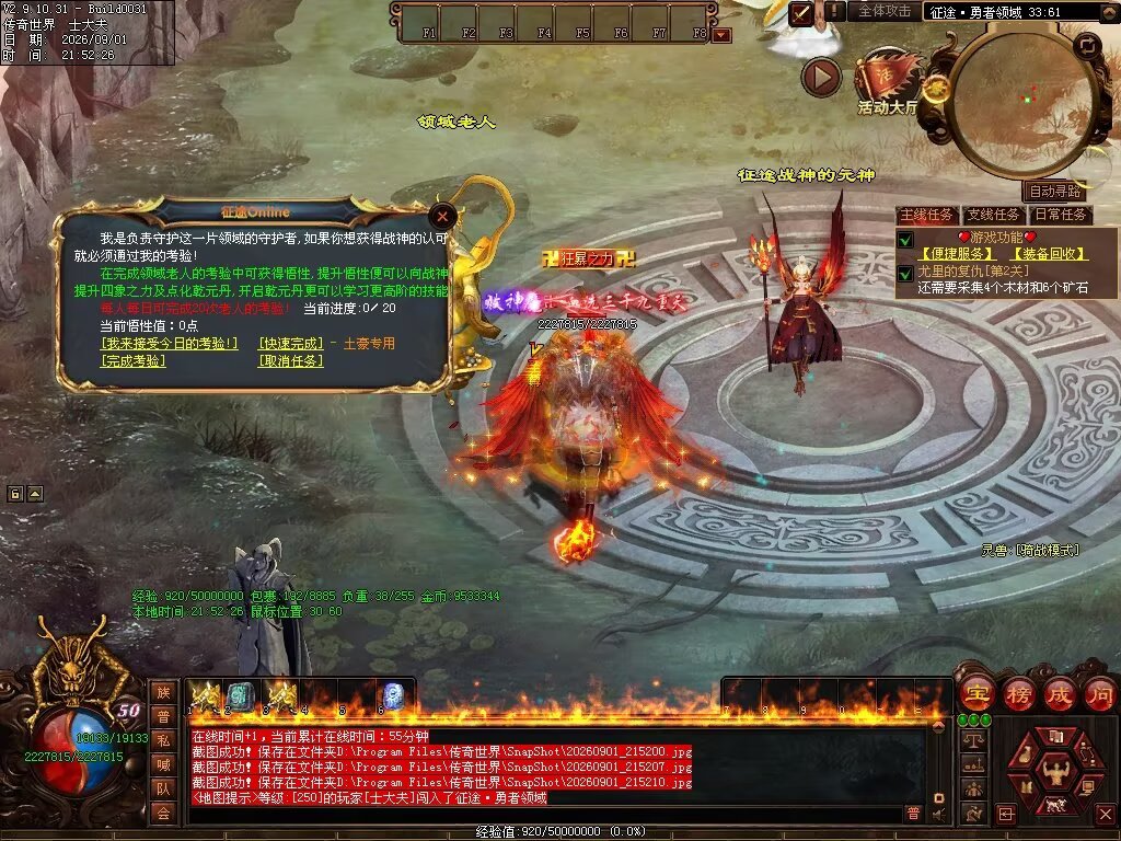 图片[28]-征途Online特色RPG-自动拾取回收穿戴挂机-平天游戏工作室|传世版本库|GM版本库