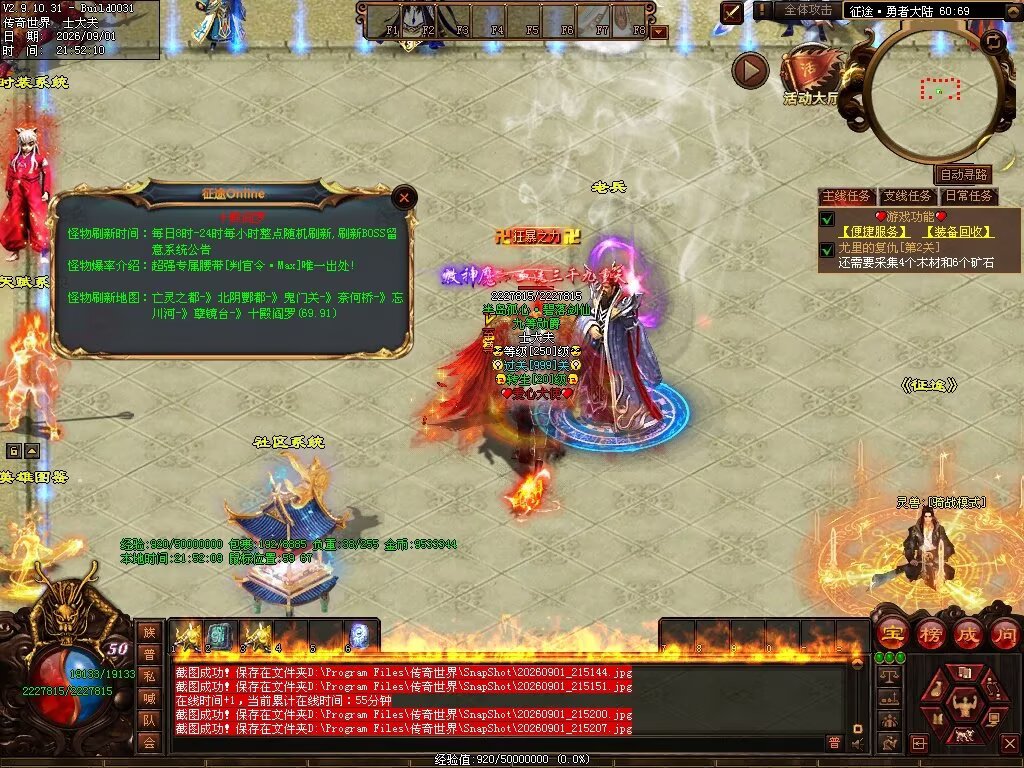 图片[27]-征途Online特色RPG-自动拾取回收穿戴挂机-平天游戏工作室|传世版本库|GM版本库