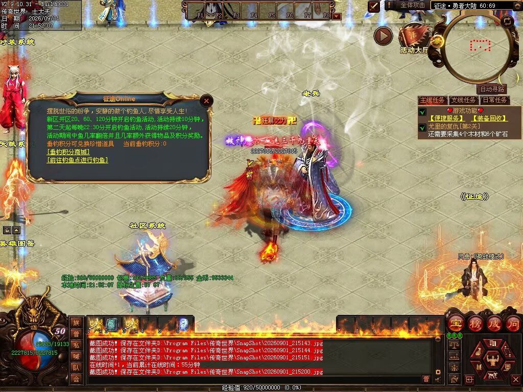 图片[26]-征途Online特色RPG-自动拾取回收穿戴挂机-平天游戏工作室|传世版本库|GM版本库