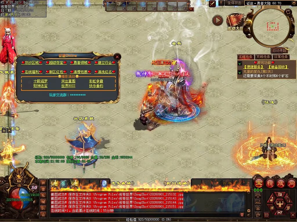 图片[25]-征途Online特色RPG-自动拾取回收穿戴挂机-平天游戏工作室|传世版本库|GM版本库