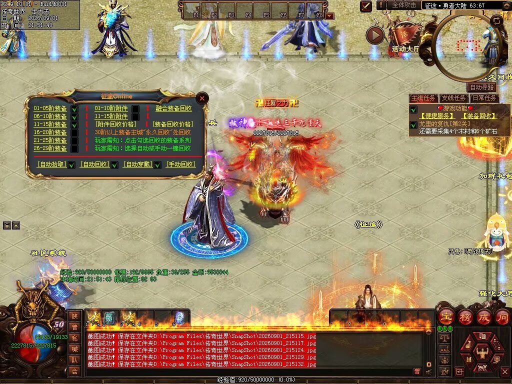 图片[22]-征途Online特色RPG-自动拾取回收穿戴挂机-平天游戏工作室|传世版本库|GM版本库