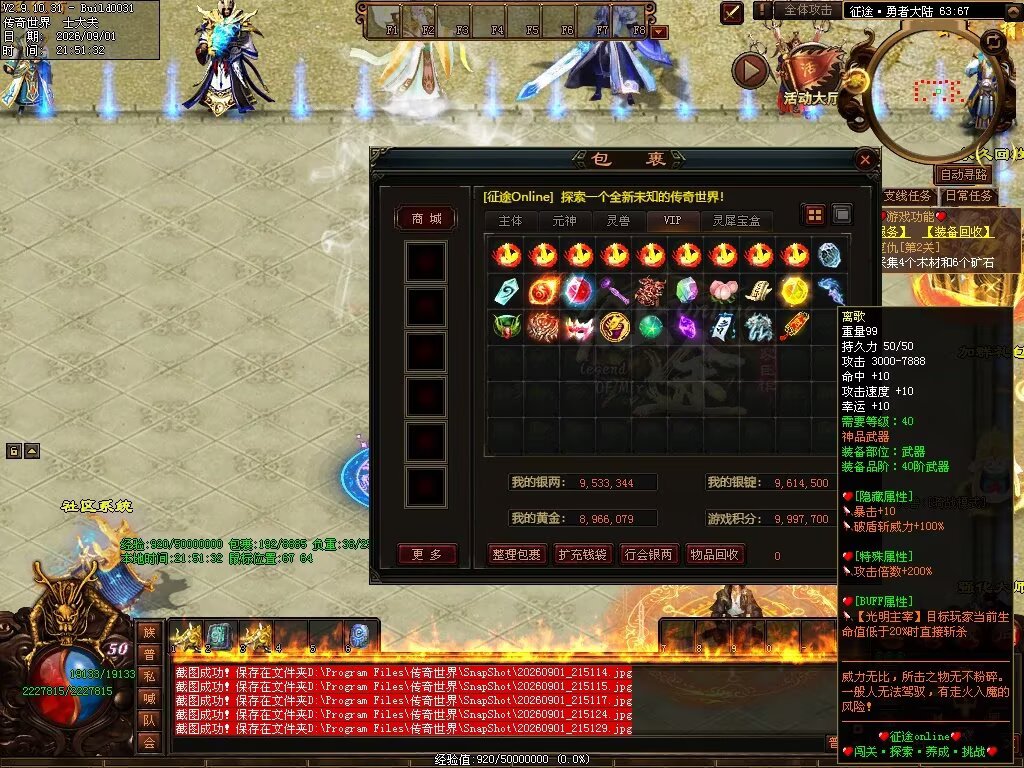 图片[21]-征途Online特色RPG-自动拾取回收穿戴挂机-平天游戏工作室|传世版本库|GM版本库