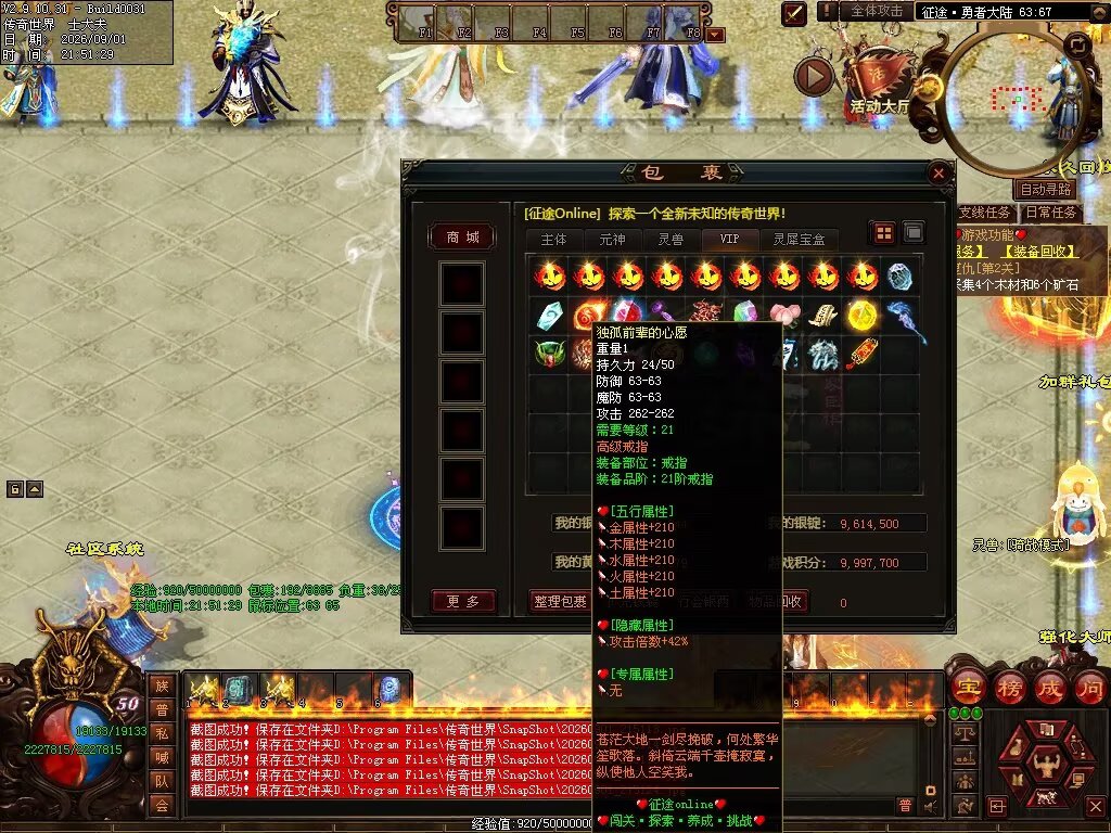 图片[20]-征途Online特色RPG-自动拾取回收穿戴挂机-平天游戏工作室|传世版本库|GM版本库