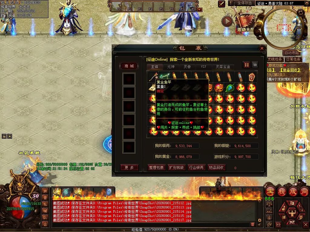 图片[19]-征途Online特色RPG-自动拾取回收穿戴挂机-平天游戏工作室|传世版本库|GM版本库