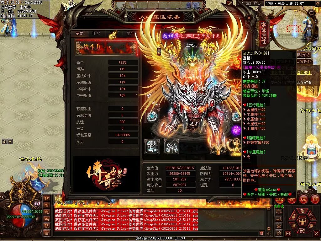 图片[18]-征途Online特色RPG-自动拾取回收穿戴挂机-平天游戏工作室|传世版本库|GM版本库