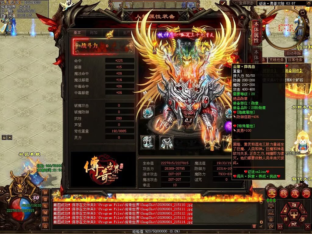 图片[17]-征途Online特色RPG-自动拾取回收穿戴挂机-平天游戏工作室|传世版本库|GM版本库