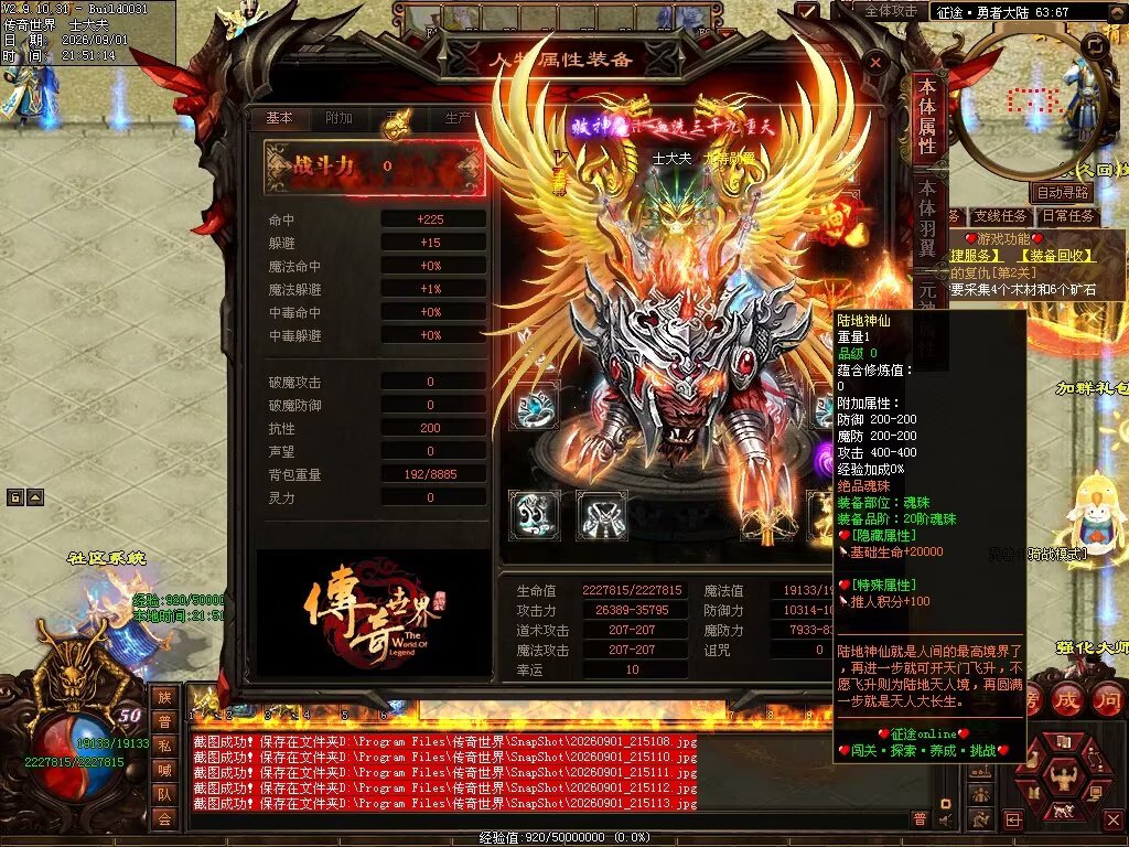 图片[16]-征途Online特色RPG-自动拾取回收穿戴挂机-平天游戏工作室|传世版本库|GM版本库
