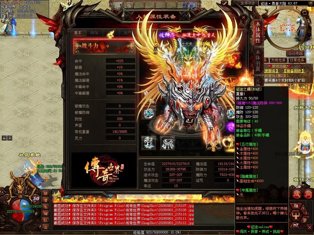 图片[15]-征途Online特色RPG-自动拾取回收穿戴挂机-平天游戏工作室|传世版本库|GM版本库