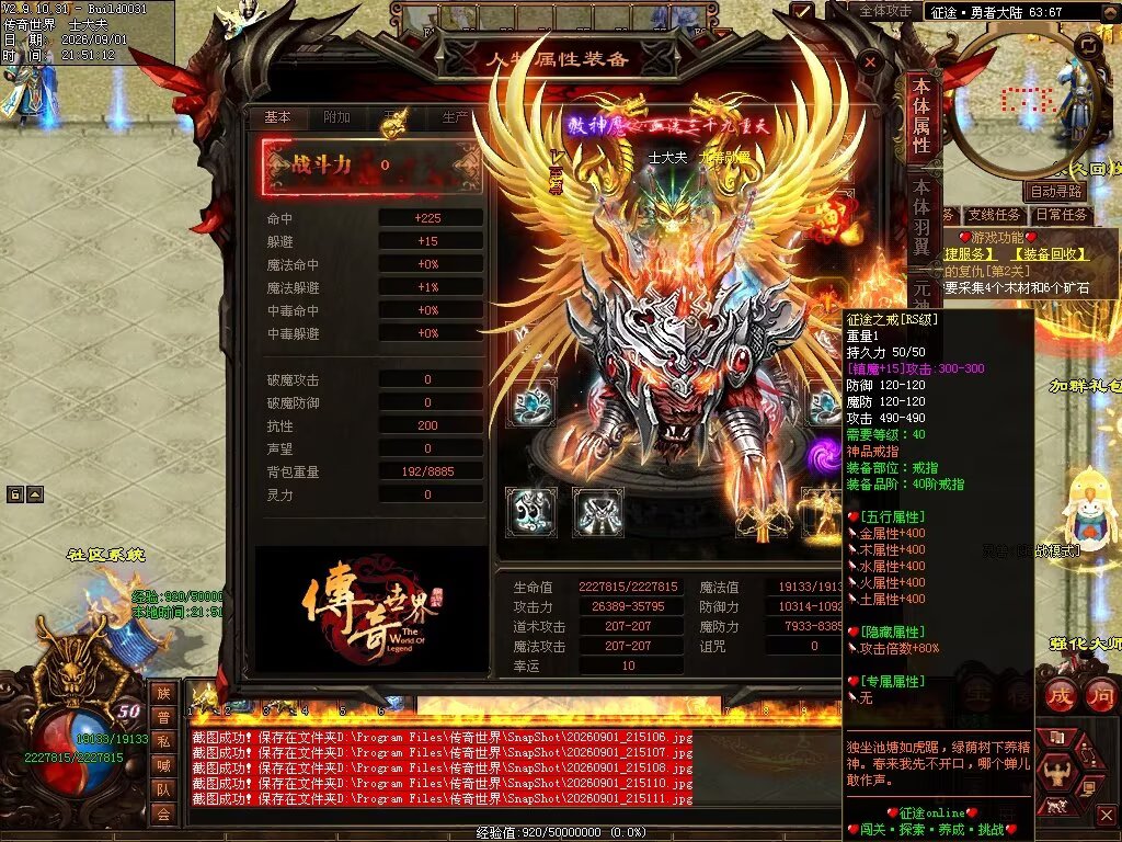 图片[14]-征途Online特色RPG-自动拾取回收穿戴挂机-平天游戏工作室|传世版本库|GM版本库