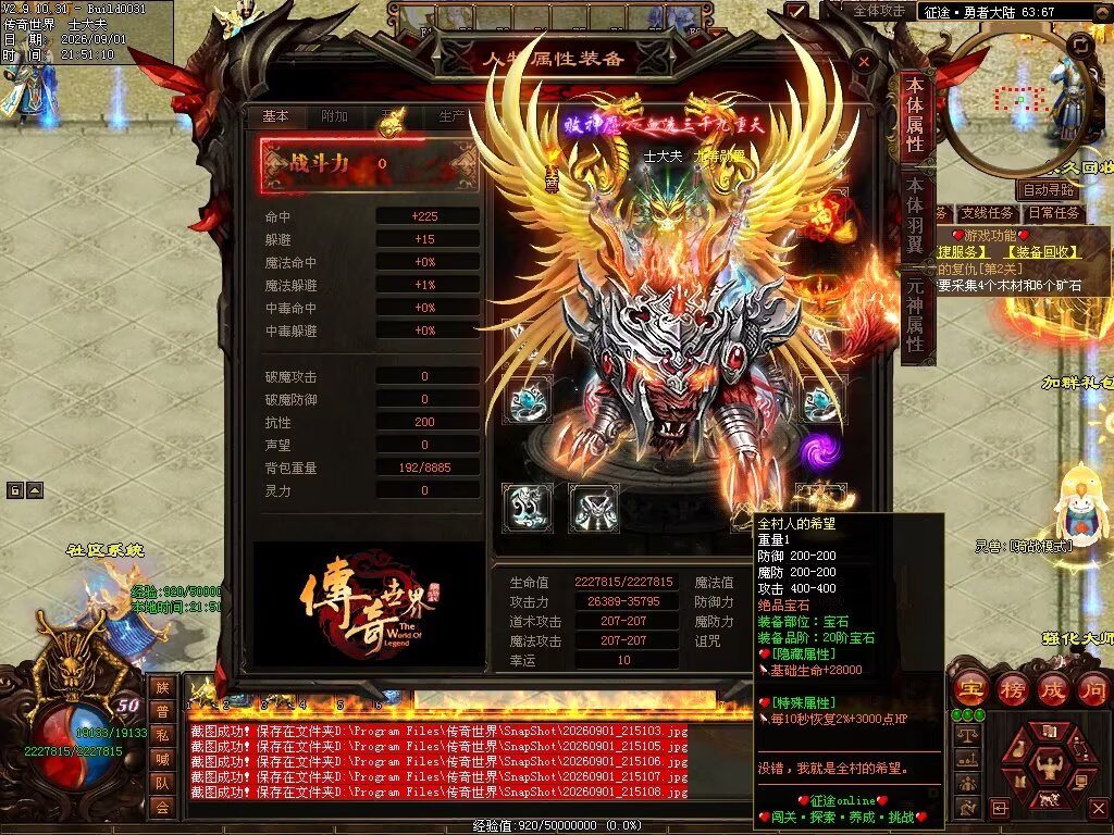 图片[12]-征途Online特色RPG-自动拾取回收穿戴挂机-平天游戏工作室|传世版本库|GM版本库