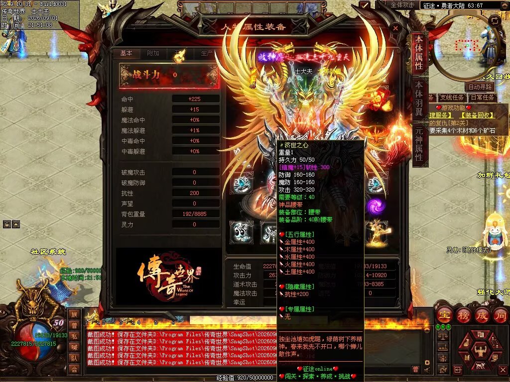 图片[11]-征途Online特色RPG-自动拾取回收穿戴挂机-平天游戏工作室|传世版本库|GM版本库