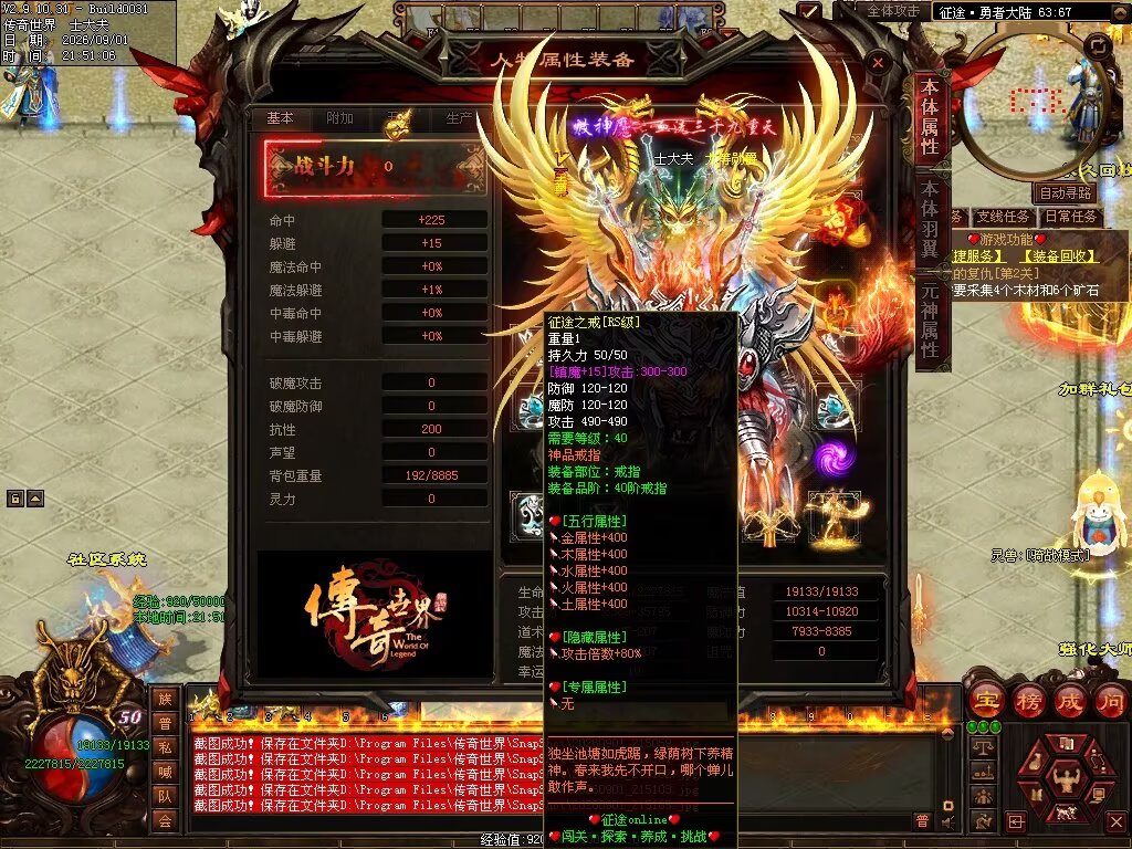 图片[9]-征途Online特色RPG-自动拾取回收穿戴挂机-平天游戏工作室|传世版本库|GM版本库