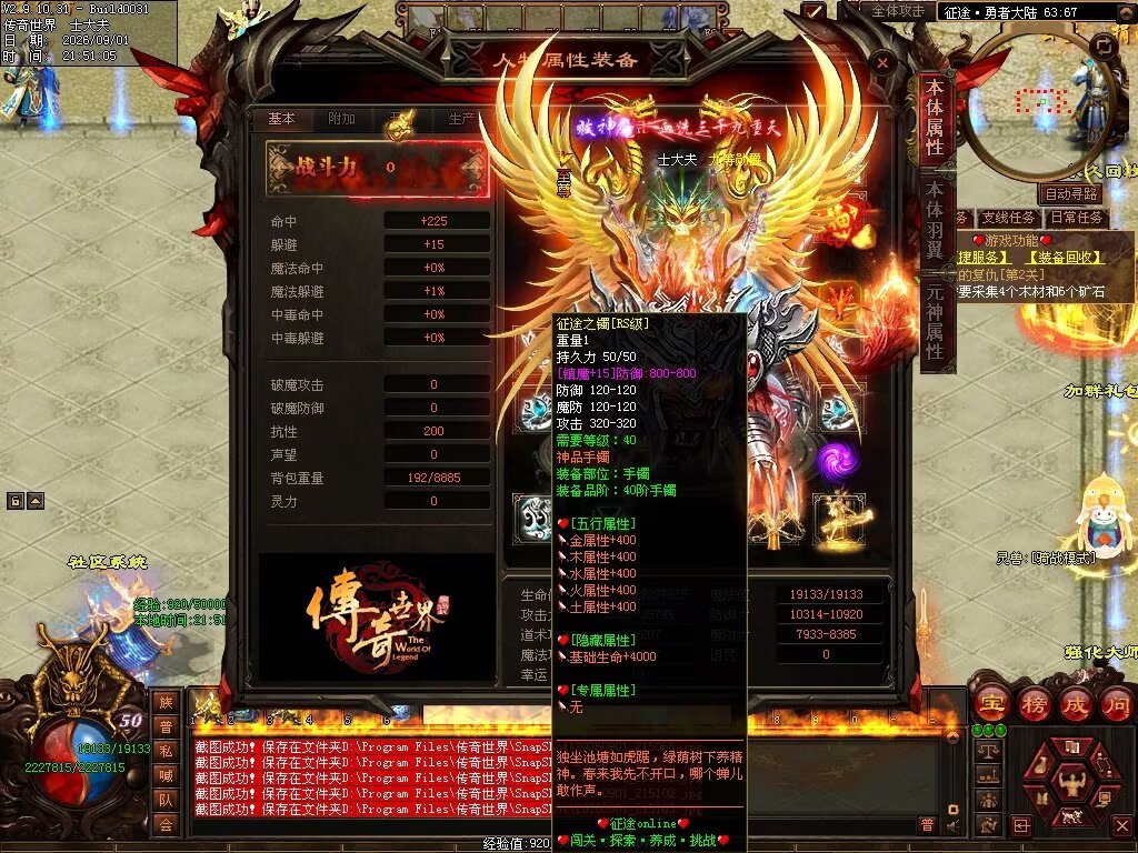 图片[8]-征途Online特色RPG-自动拾取回收穿戴挂机-平天游戏工作室|传世版本库|GM版本库
