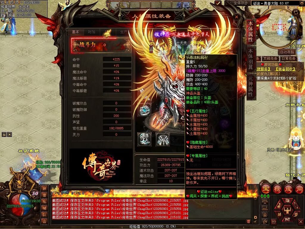 图片[7]-征途Online特色RPG-自动拾取回收穿戴挂机-平天游戏工作室|传世版本库|GM版本库