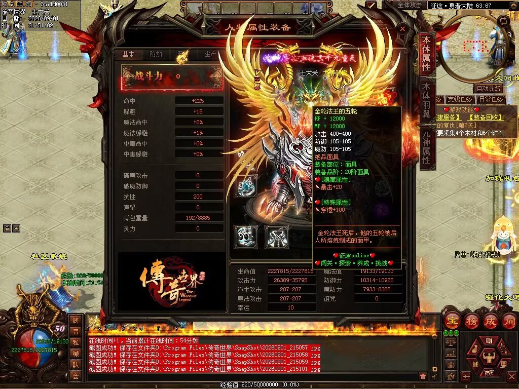 图片[6]-征途Online特色RPG-自动拾取回收穿戴挂机-平天游戏工作室|传世版本库|GM版本库