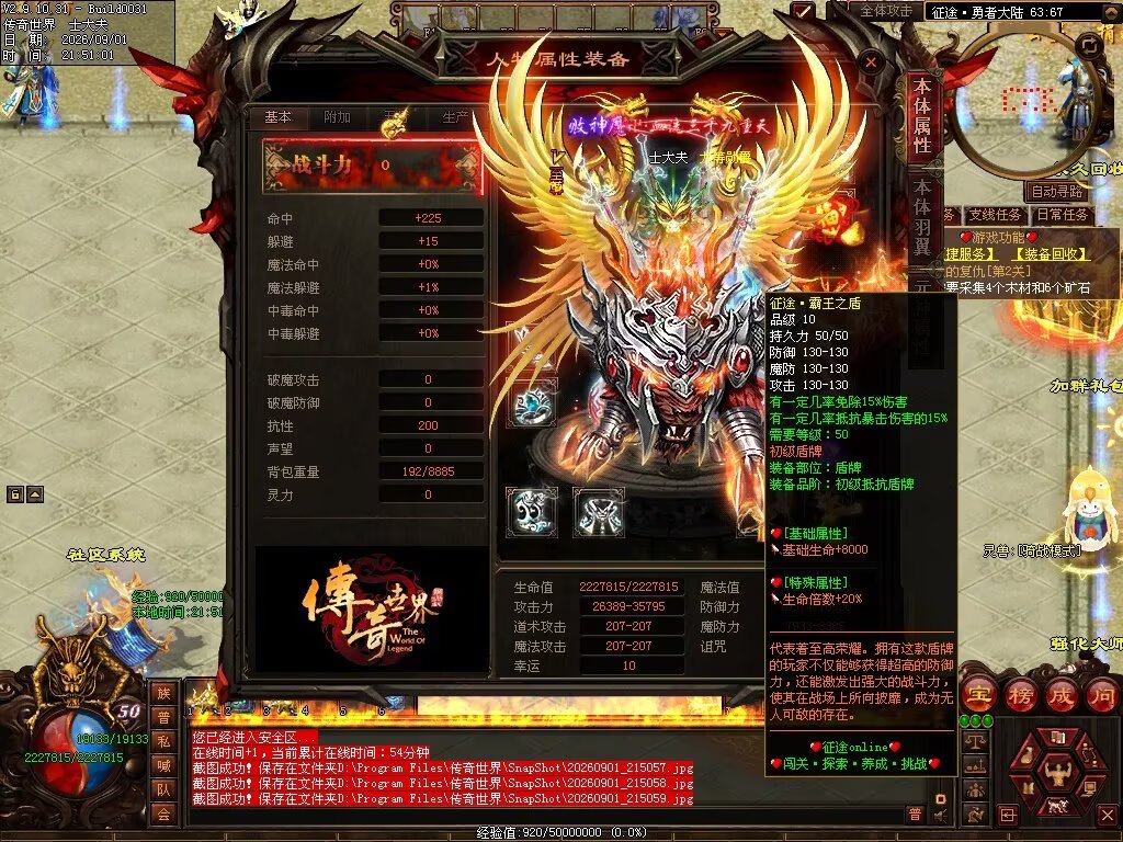 图片[5]-征途Online特色RPG-自动拾取回收穿戴挂机-平天游戏工作室|传世版本库|GM版本库