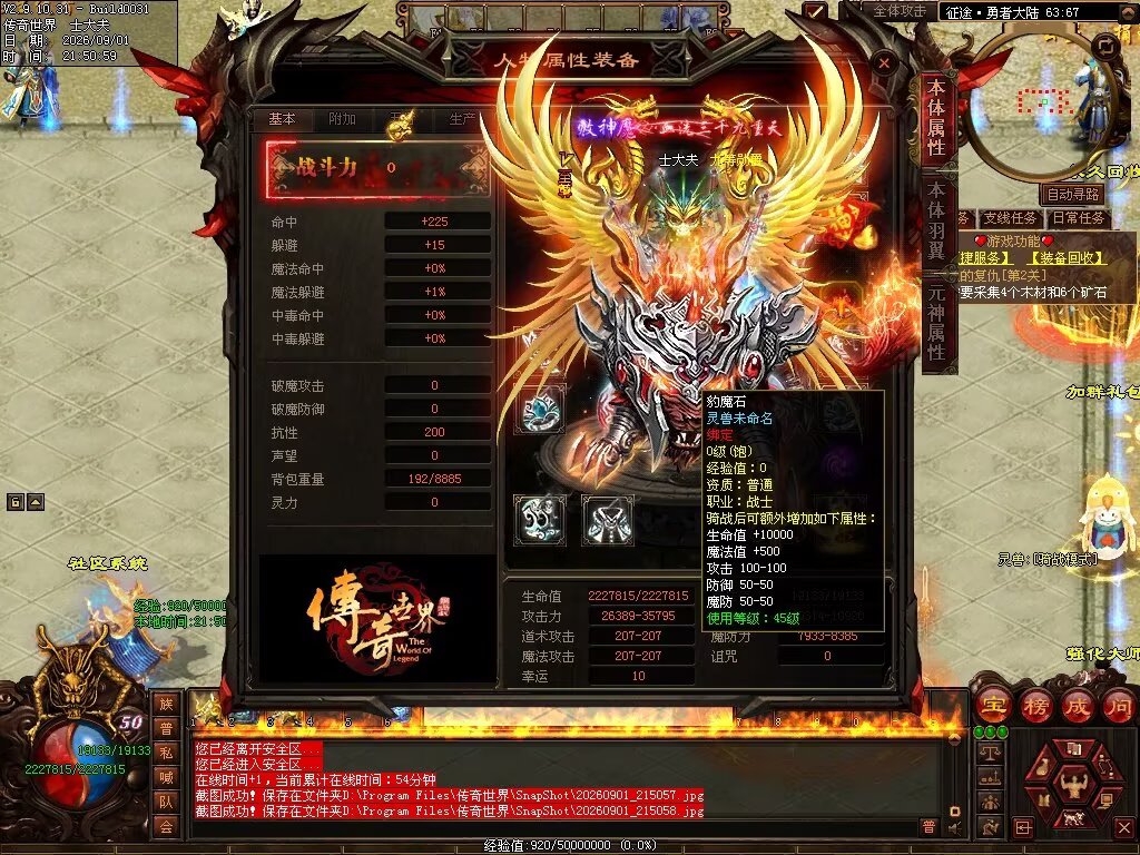 图片[4]-征途Online特色RPG-自动拾取回收穿戴挂机-平天游戏工作室|传世版本库|GM版本库