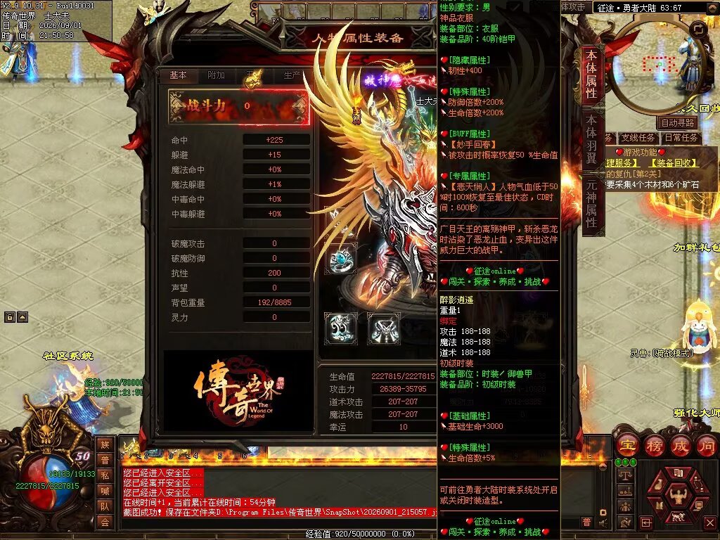 图片[3]-征途Online特色RPG-自动拾取回收穿戴挂机-平天游戏工作室|传世版本库|GM版本库