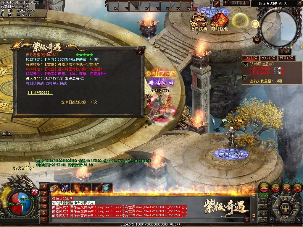 图片[128]-紫极·奇遇血煞-自动拾取回收