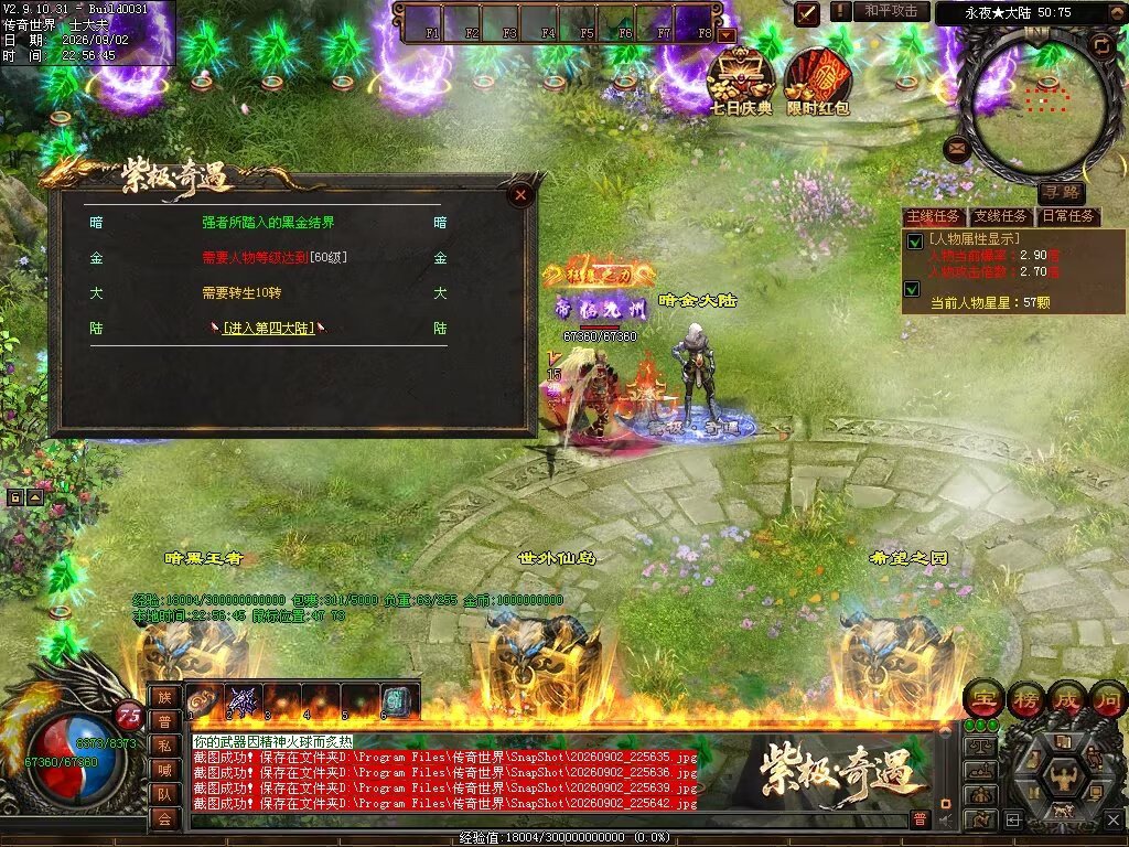 图片[123]-紫极·奇遇血煞-自动拾取回收