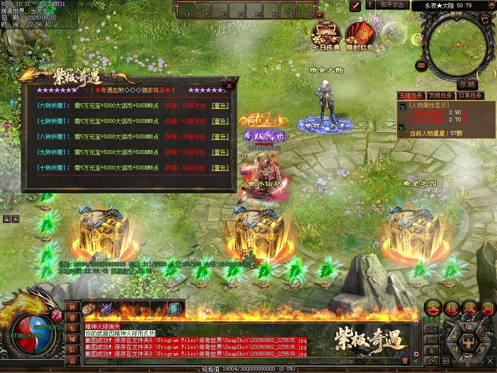 图片[122]-紫极·奇遇血煞-自动拾取回收