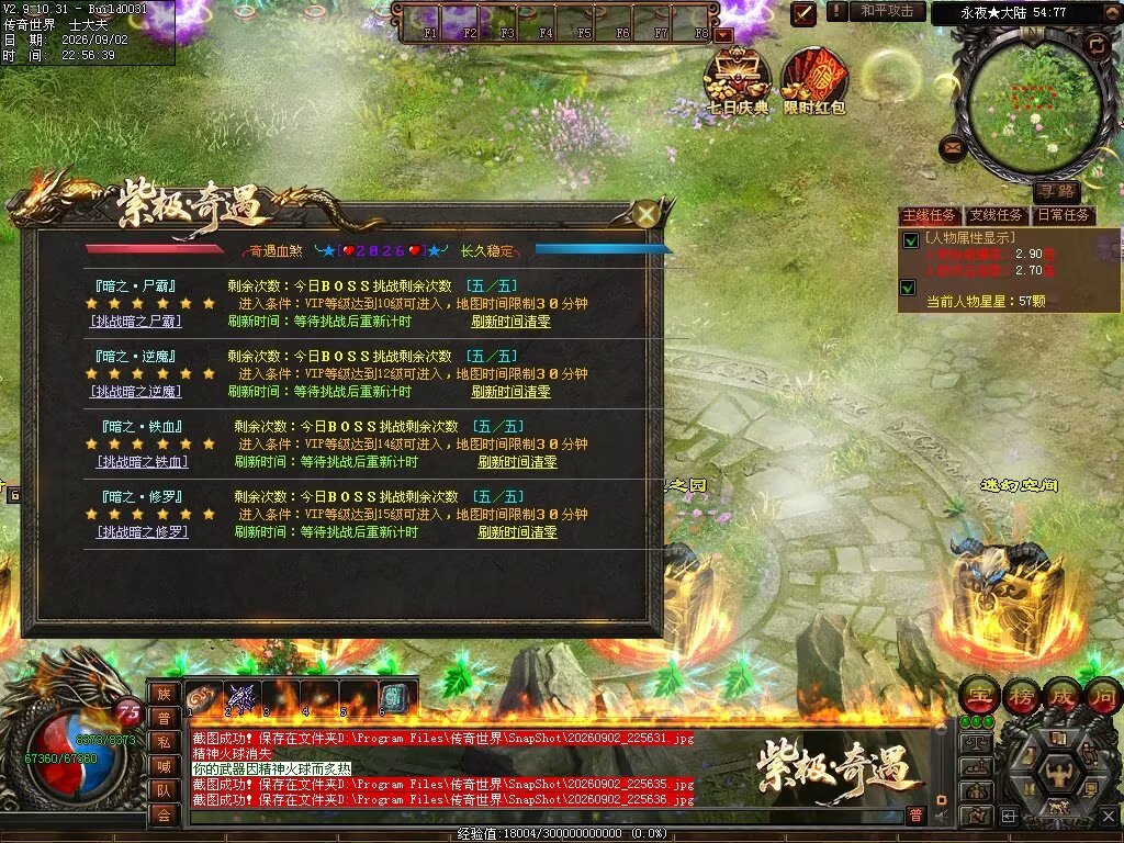 图片[121]-紫极·奇遇血煞-自动拾取回收