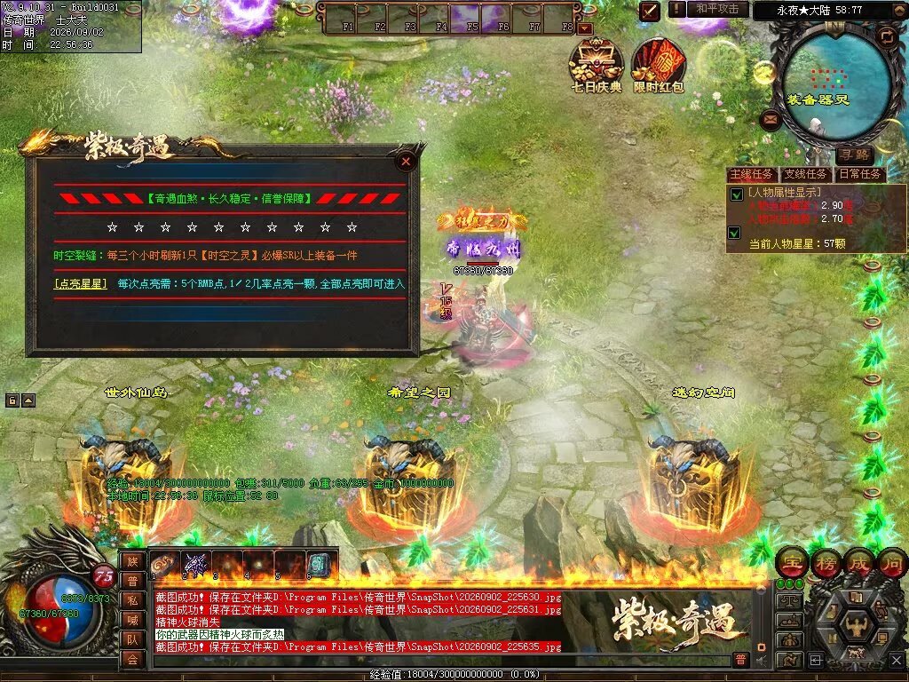 图片[120]-紫极·奇遇血煞-自动拾取回收