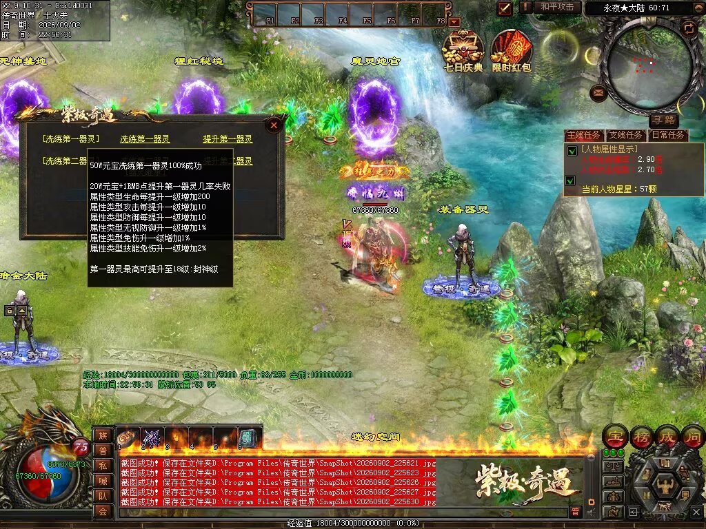 图片[118]-紫极·奇遇血煞-自动拾取回收