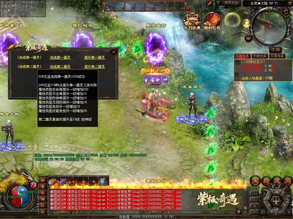 图片[117]-紫极·奇遇血煞-自动拾取回收