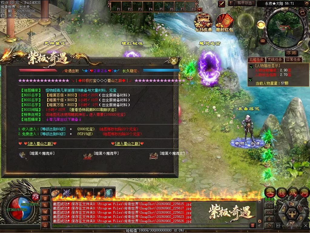 图片[116]-紫极·奇遇血煞-自动拾取回收