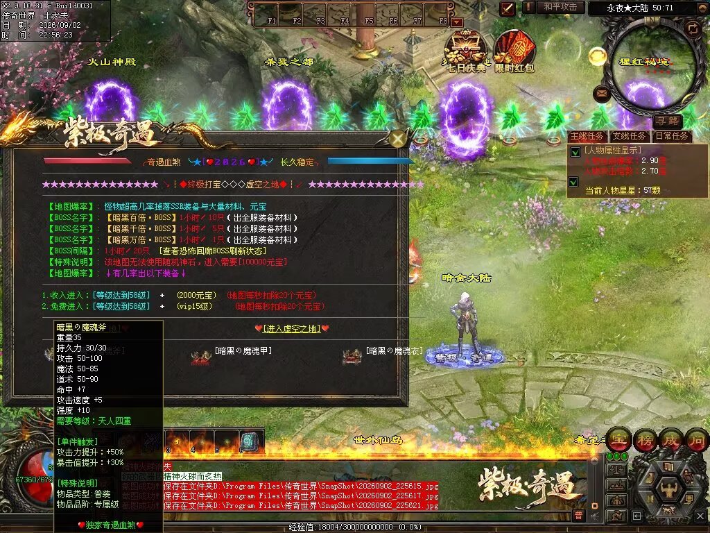 图片[114]-紫极·奇遇血煞-自动拾取回收