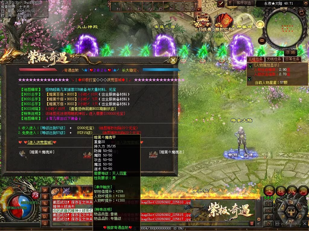 图片[113]-紫极·奇遇血煞-自动拾取回收