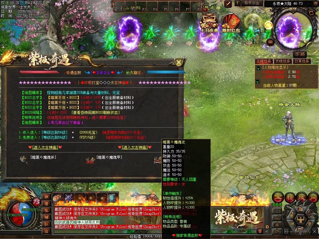 图片[112]-紫极·奇遇血煞-自动拾取回收